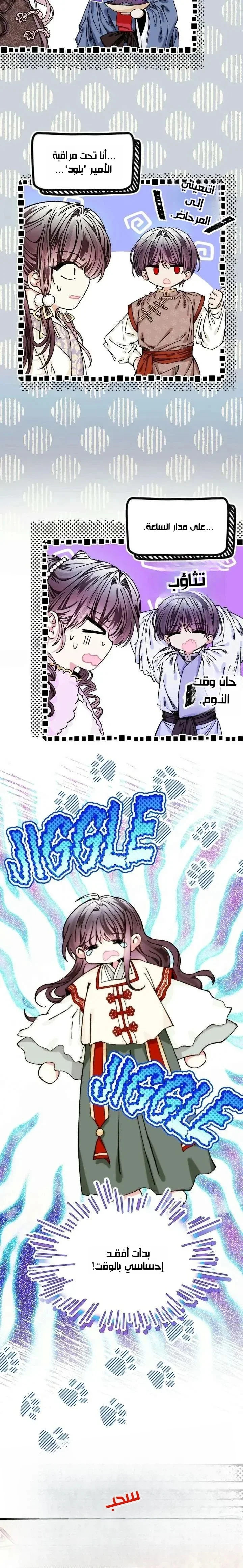 Read I Raised a Villain AR Manga Online
