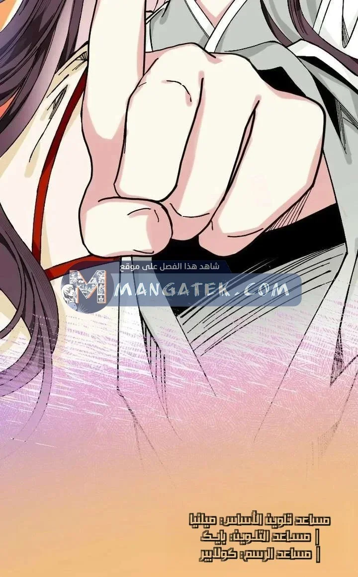 Read I Raised a Villain AR Manga Online