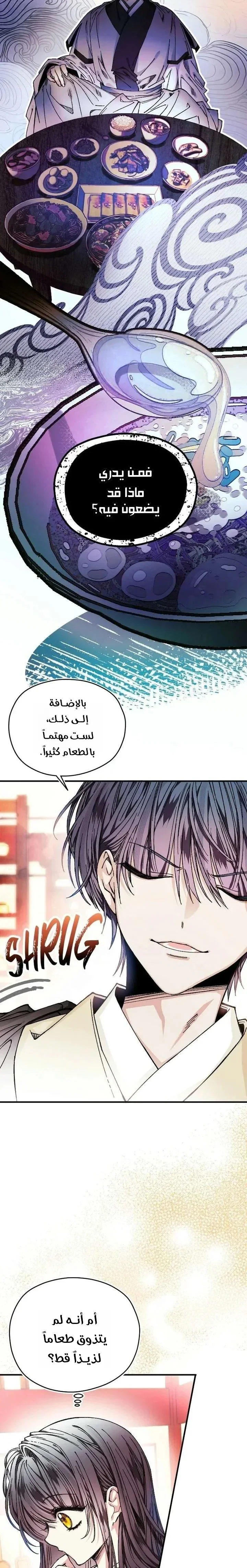 Read I Raised a Villain AR Manga Online