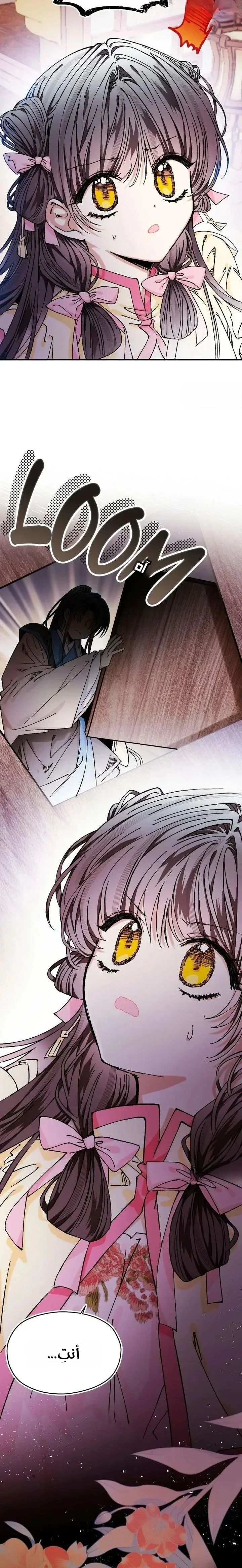 Read I Raised a Villain AR Manga Online
