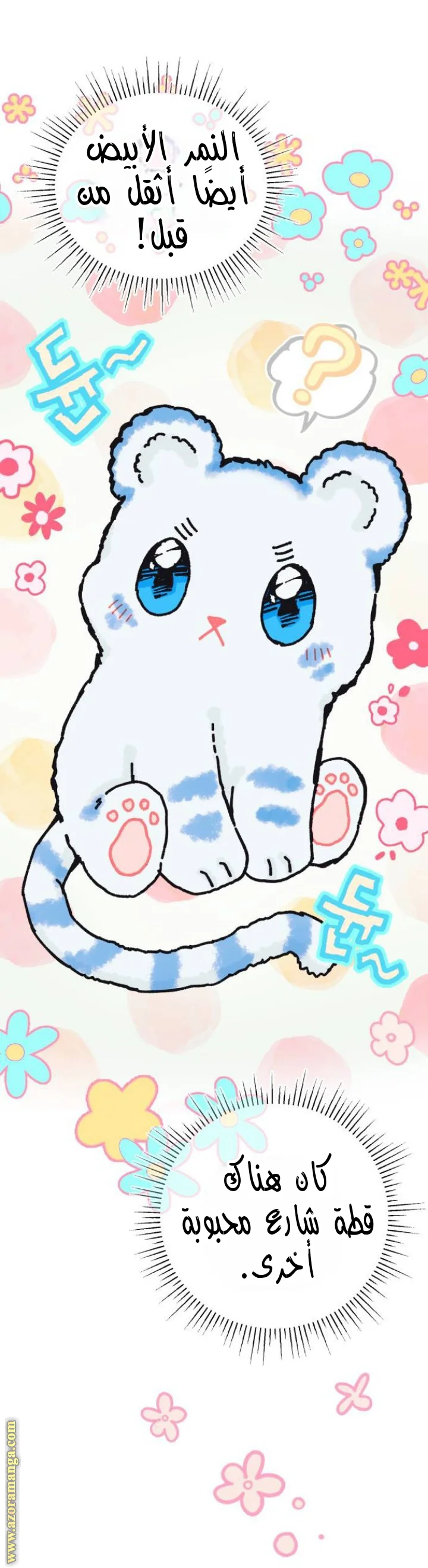 Read I Raised a Villain AR Manga Online