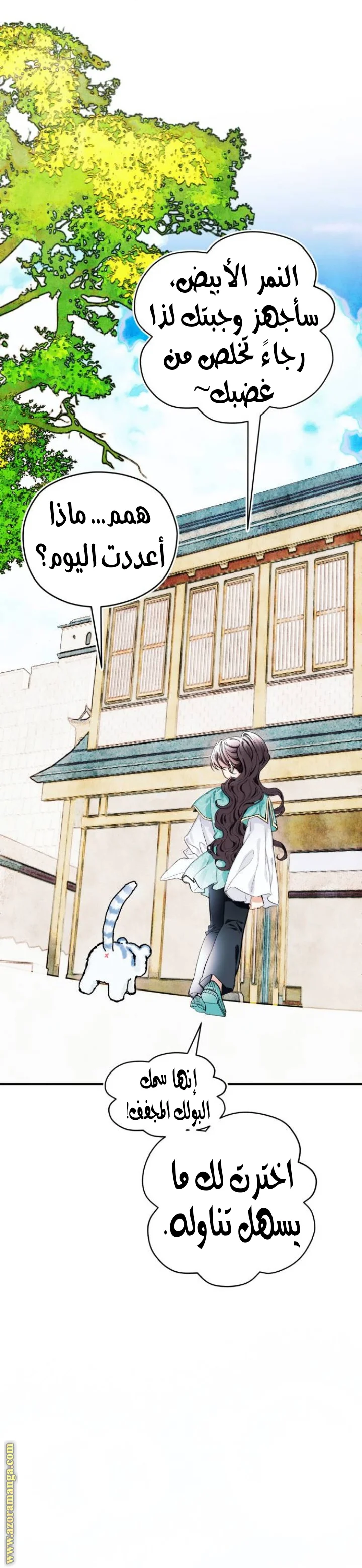 Read I Raised a Villain AR Manga Online