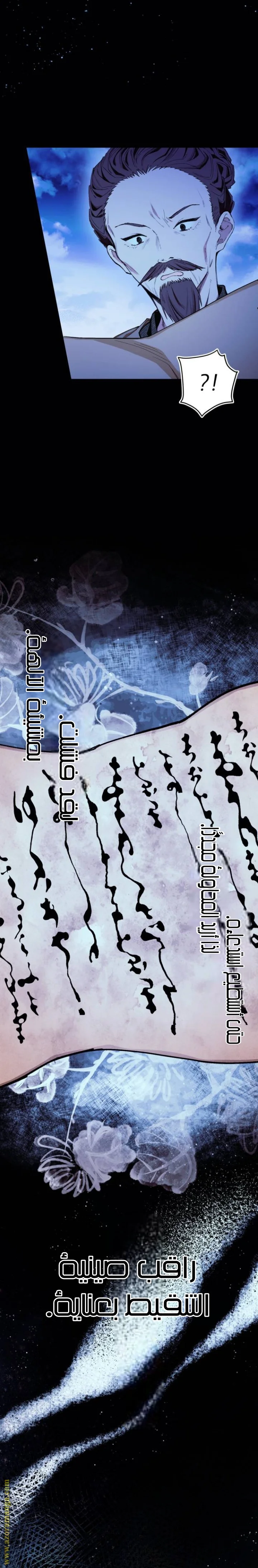Read I Raised a Villain AR Manga Online