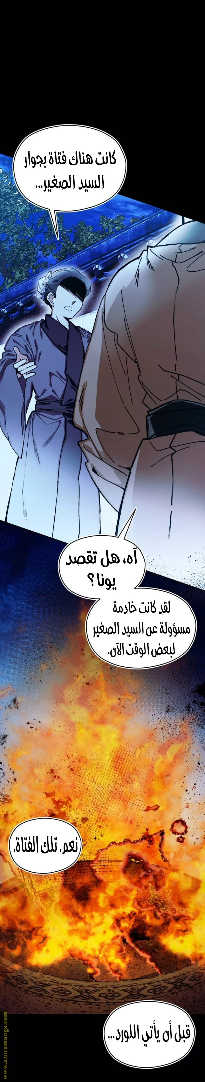 Read I Raised a Villain AR Manga Online