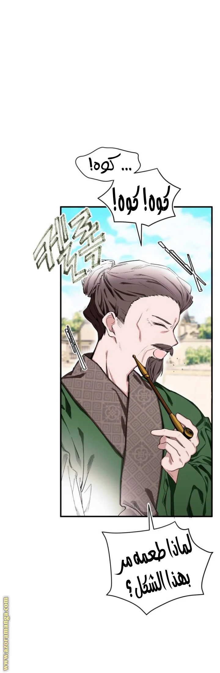Read I Raised a Villain AR Manga Online