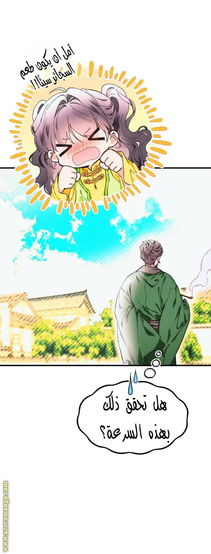 Read I Raised a Villain AR Manga Online