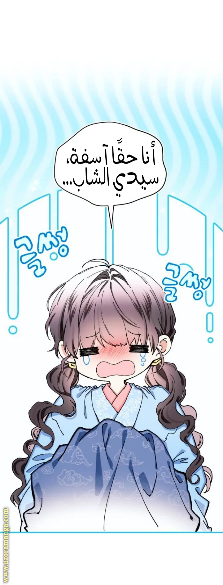 Read I Raised a Villain AR Manga Online