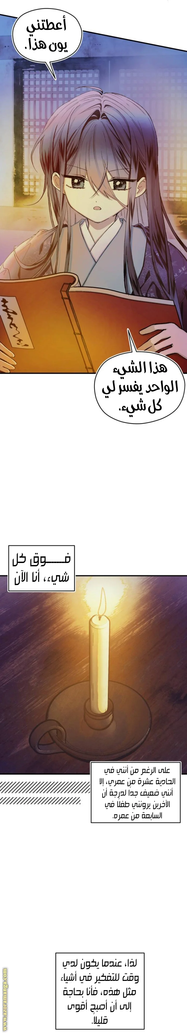 Read I Raised a Villain AR Manga Online