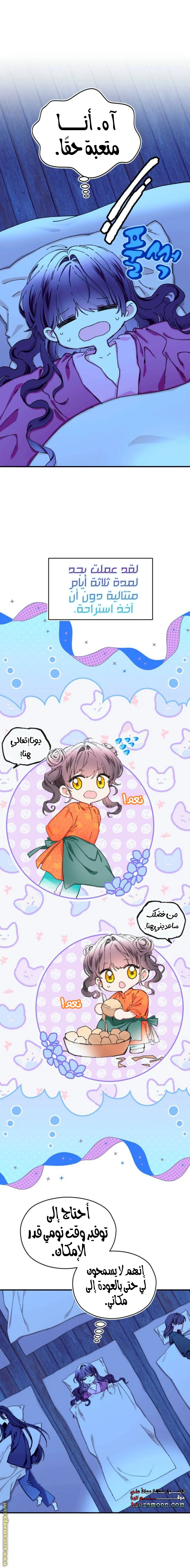 Read I Raised a Villain AR Manga Online