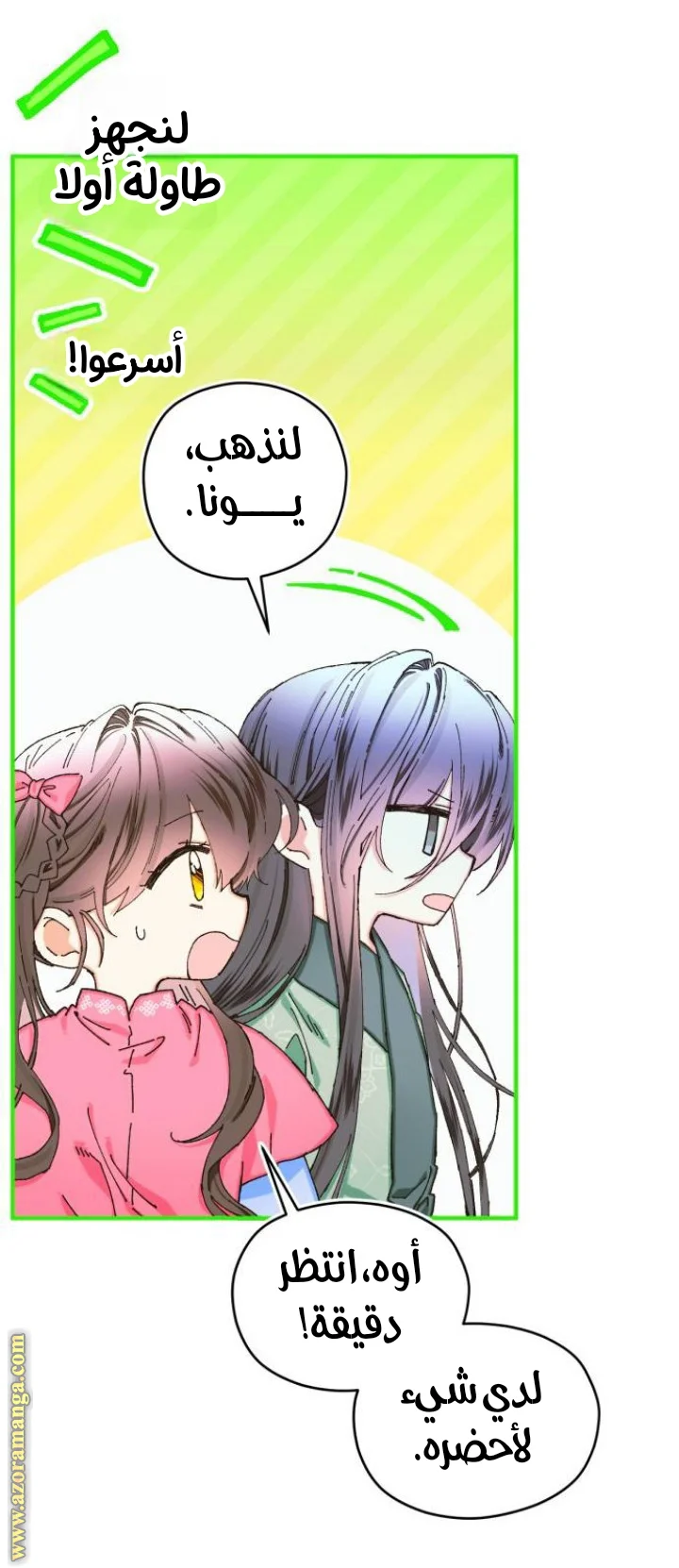 Read I Raised a Villain AR Manga Online