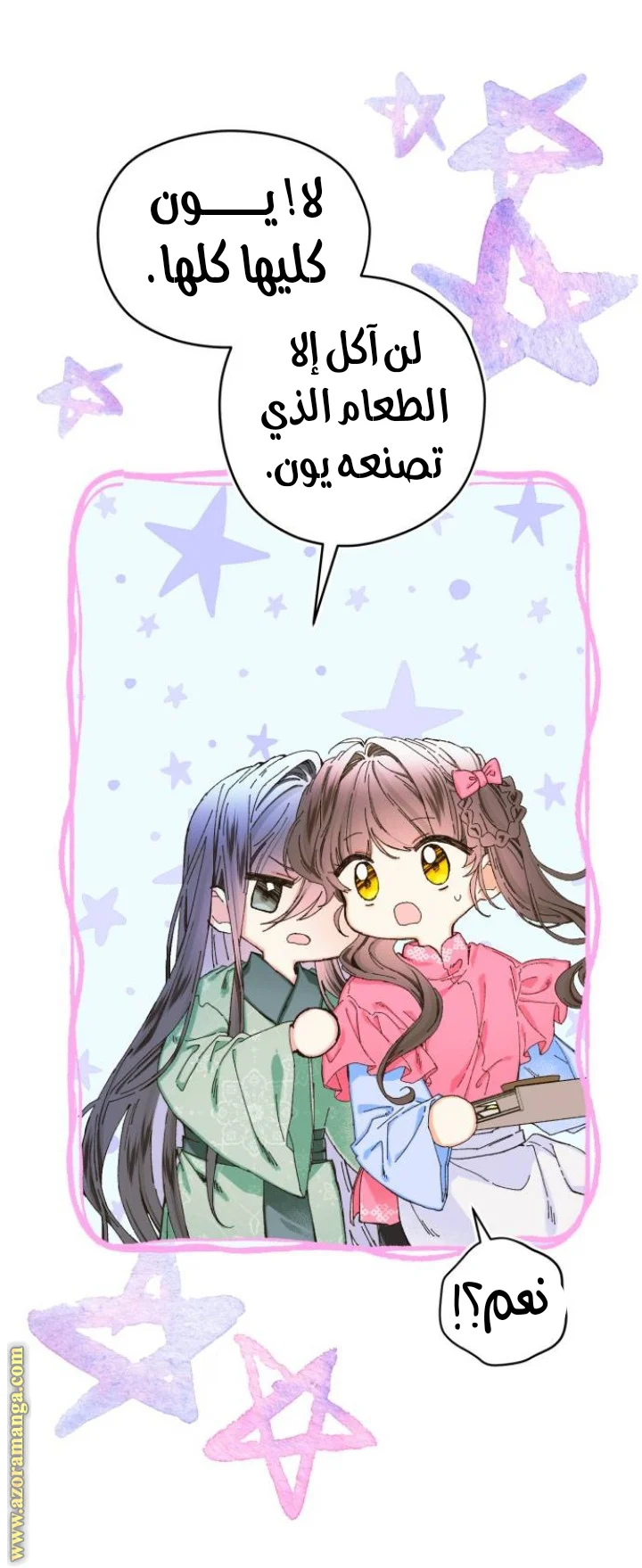 Read I Raised a Villain AR Manga Online