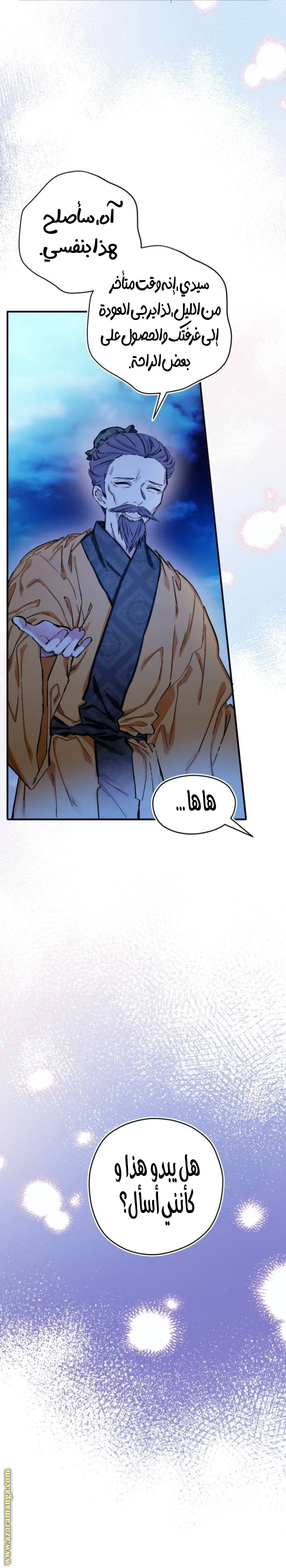 Read I Raised a Villain AR Manga Online
