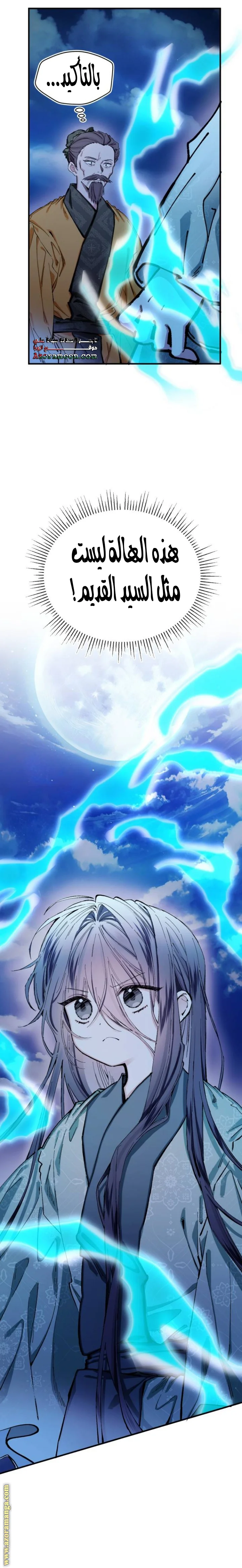 Read I Raised a Villain AR Manga Online