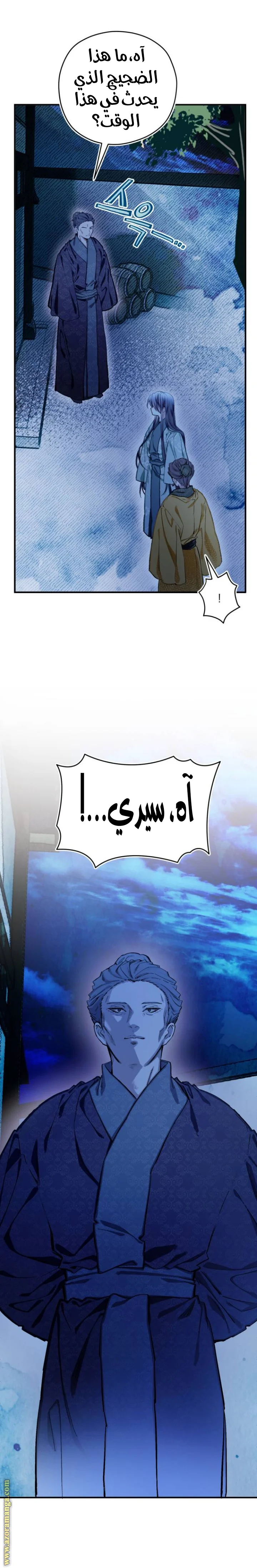 Read I Raised a Villain AR Manga Online