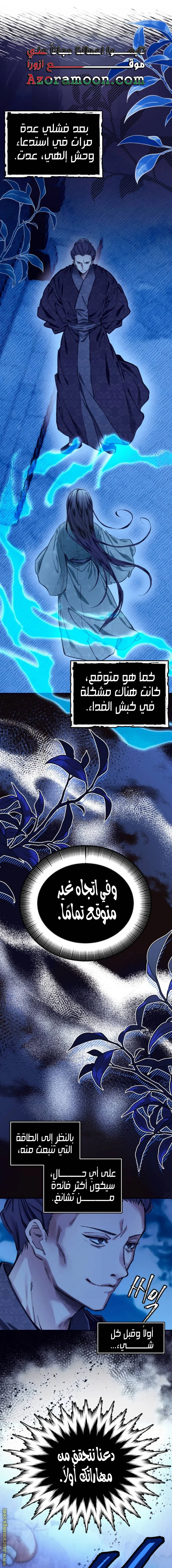 Read I Raised a Villain AR Manga Online