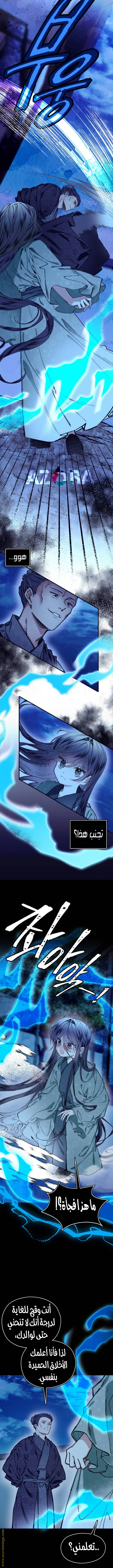 Read I Raised a Villain AR Manga Online