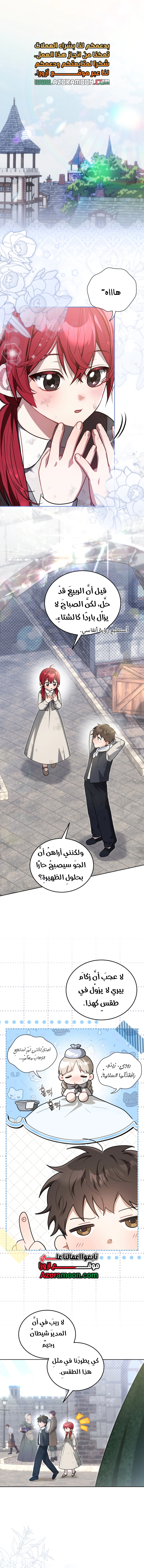 Read I Received a Request from the Villain Boss AR Manga Online