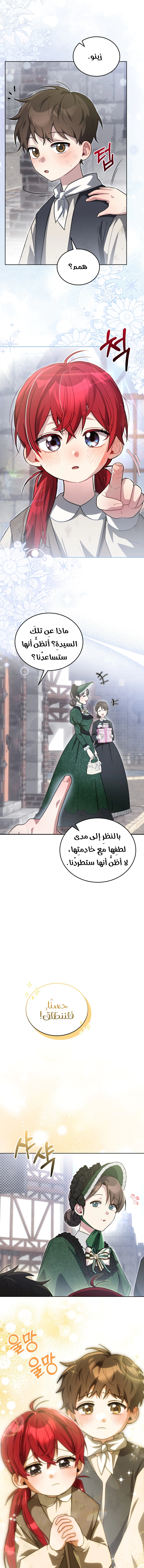 Read I Received a Request from the Villain Boss AR Manga Online
