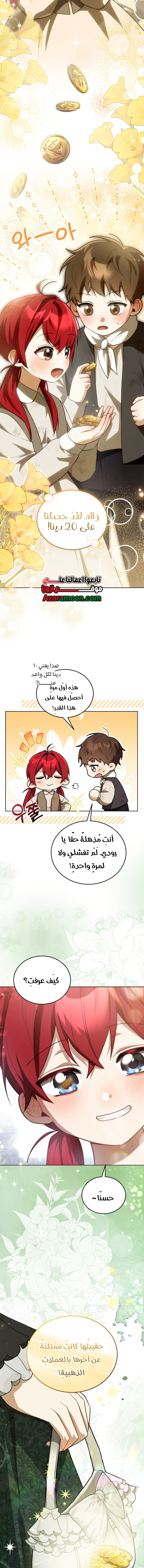 Read I Received a Request from the Villain Boss AR Manga Online
