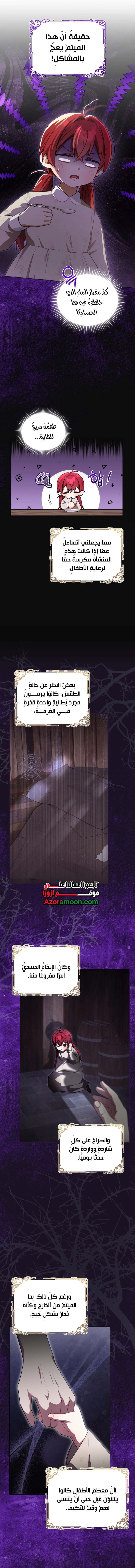 Read I Received a Request from the Villain Boss AR Manga Online