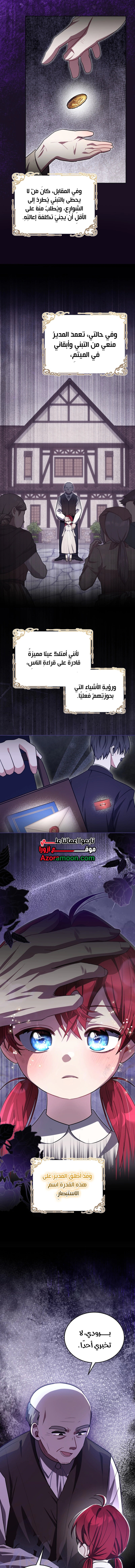 Read I Received a Request from the Villain Boss AR Manga Online