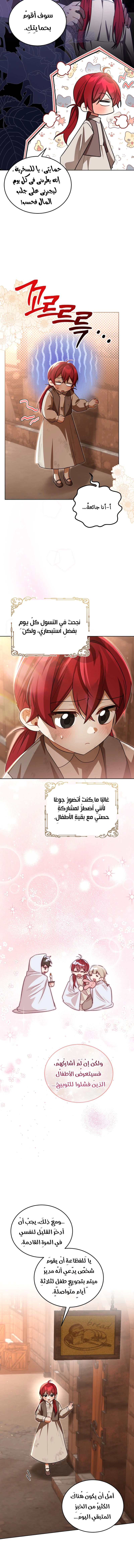 Read I Received a Request from the Villain Boss AR Manga Online