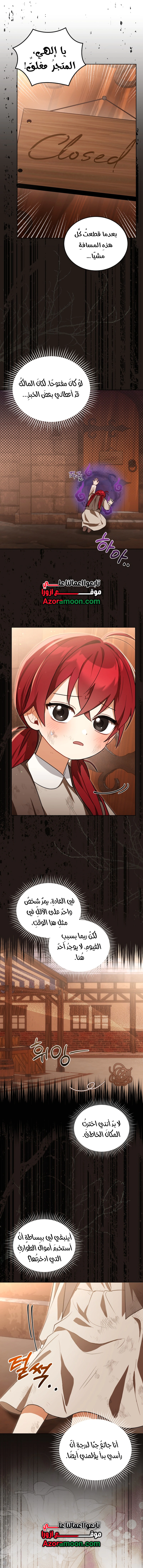 Read I Received a Request from the Villain Boss AR Manga Online