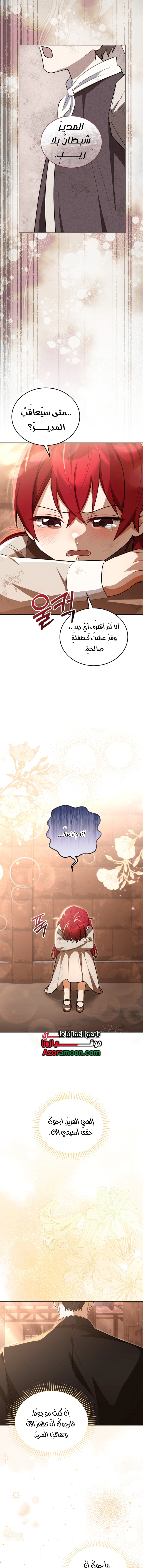 Read I Received a Request from the Villain Boss AR Manga Online