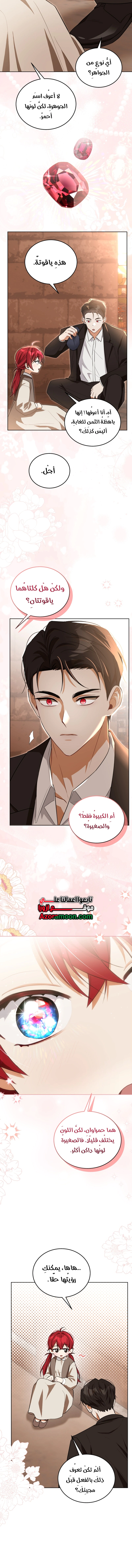 Read I Received a Request from the Villain Boss AR Manga Online