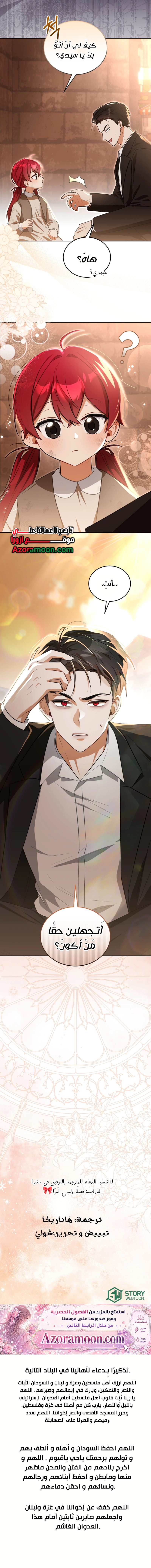 Read I Received a Request from the Villain Boss AR Manga Online