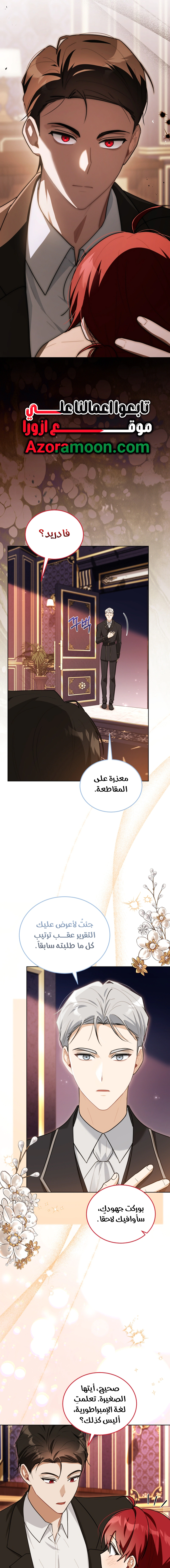 Read I Received a Request from the Villain Boss AR Manga Online