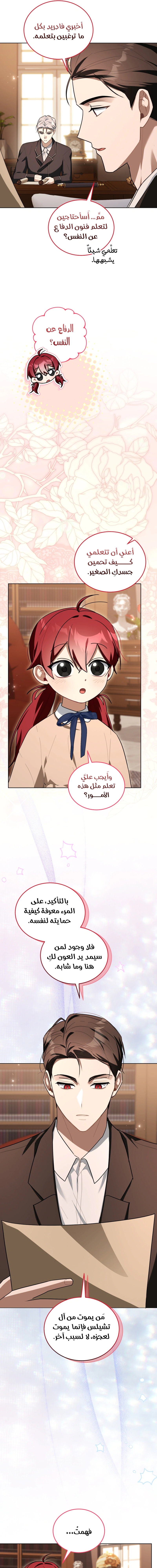 Read I Received a Request from the Villain Boss AR Manga Online