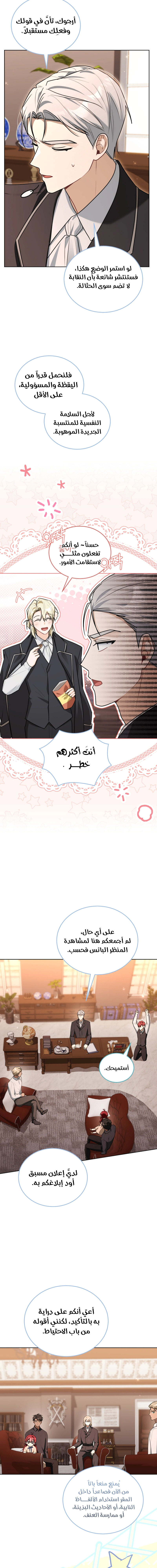 Read I Received a Request from the Villain Boss AR Manga Online
