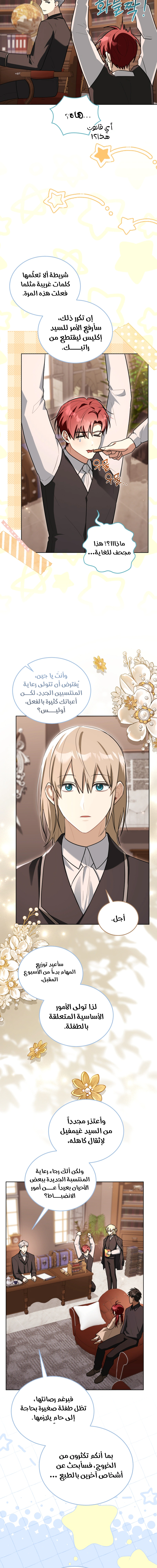 Read I Received a Request from the Villain Boss AR Manga Online