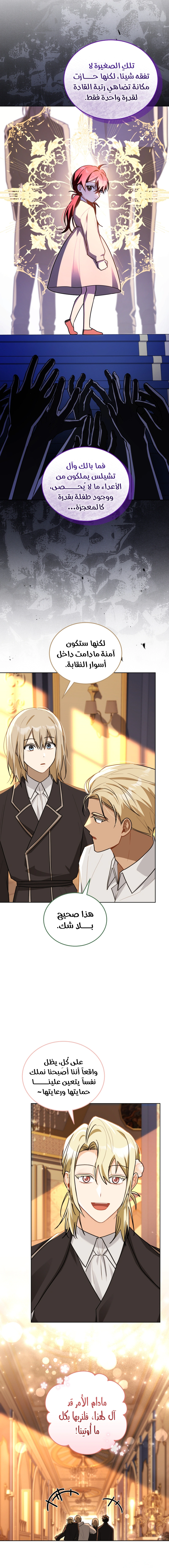 Read I Received a Request from the Villain Boss AR Manga Online