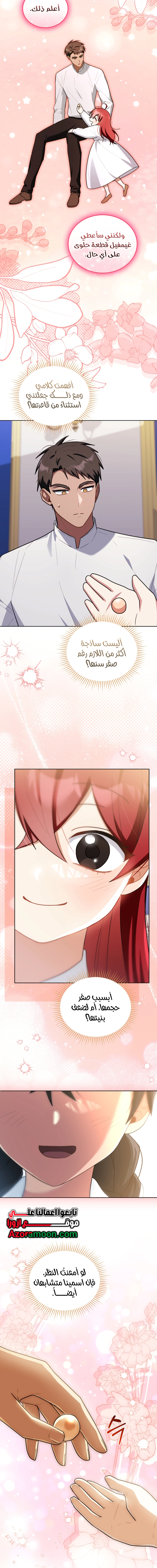 Read I Received a Request from the Villain Boss AR Manga Online