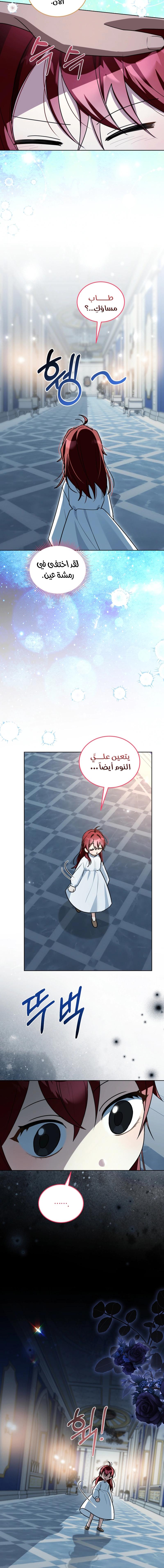 Read I Received a Request from the Villain Boss AR Manga Online