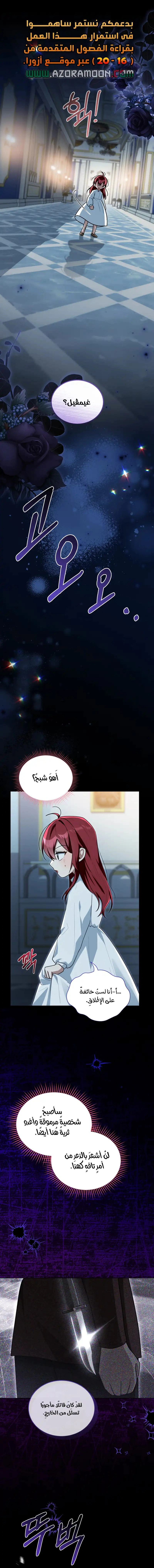 Read I Received a Request from the Villain Boss AR Manga Online