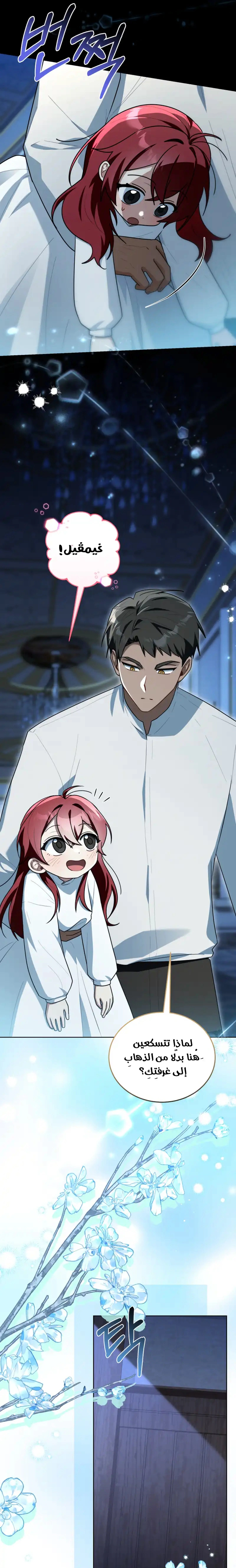 Read I Received a Request from the Villain Boss AR Manga Online