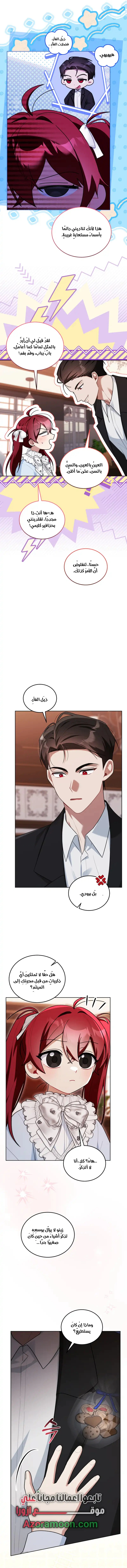 Read I Received a Request from the Villain Boss AR Manga Online