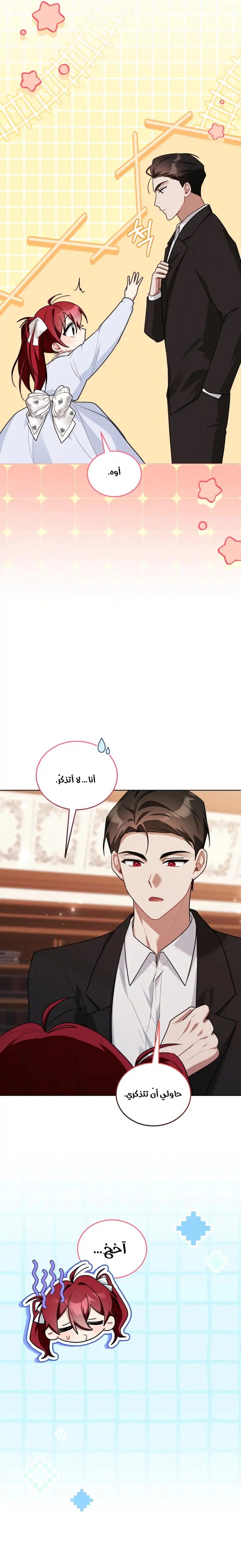 Read I Received a Request from the Villain Boss AR Manga Online