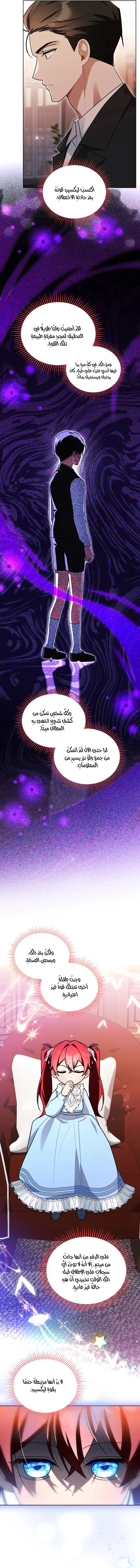 Read I Received a Request from the Villain Boss AR Manga Online