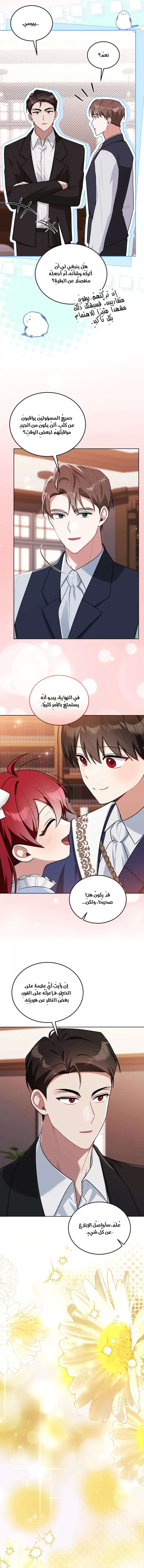 Read I Received a Request from the Villain Boss AR Manga Online