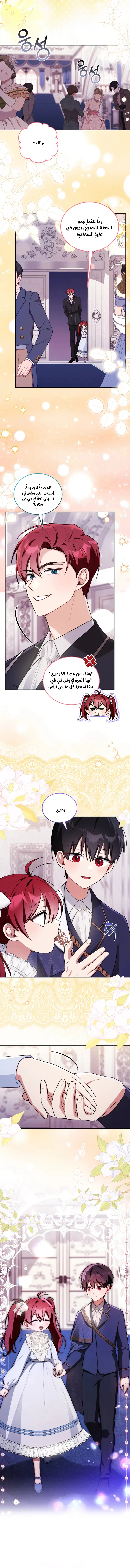 Read I Received a Request from the Villain Boss AR Manga Online
