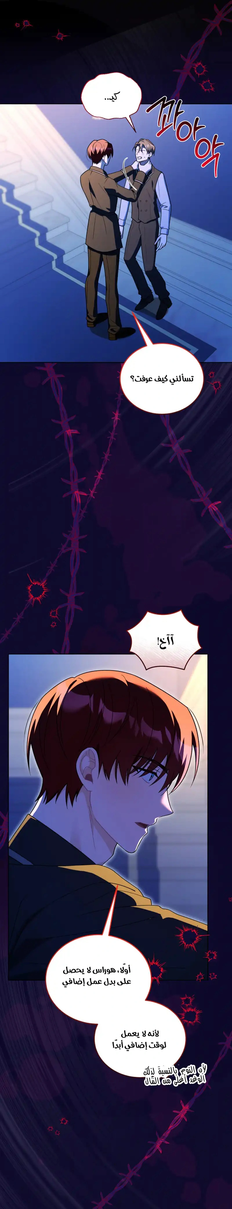 Read I Received a Request from the Villain Boss AR Manga Online