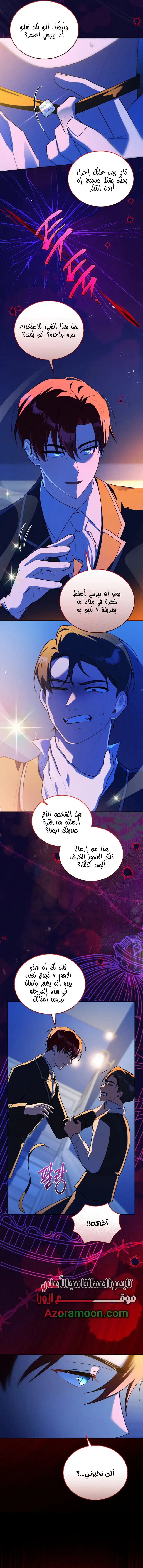 Read I Received a Request from the Villain Boss AR Manga Online