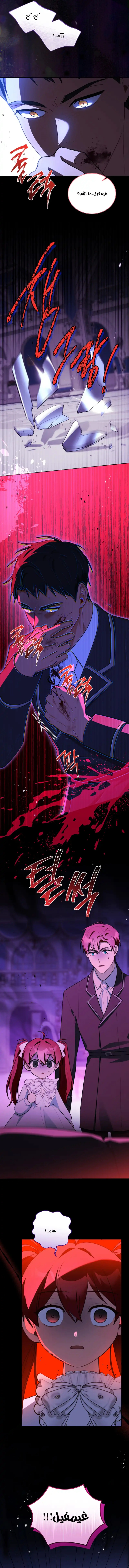 Read I Received a Request from the Villain Boss AR Manga Online