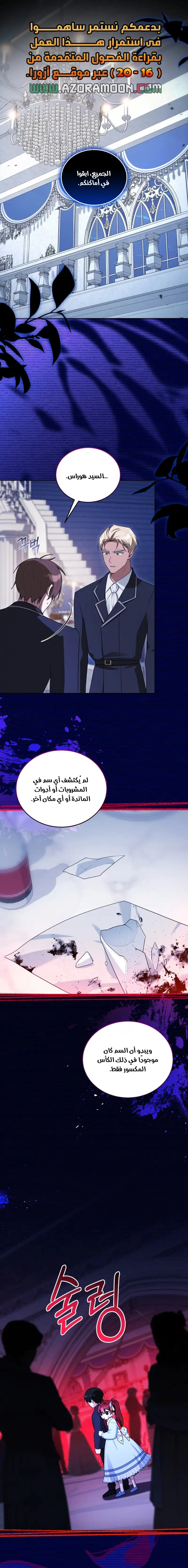 Read I Received a Request from the Villain Boss AR Manga Online