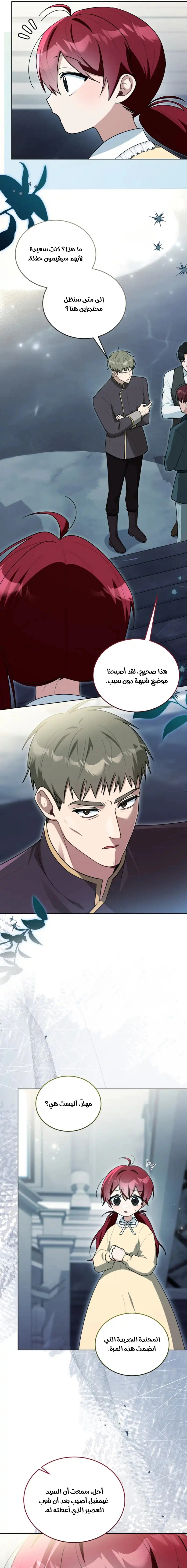 Read I Received a Request from the Villain Boss AR Manga Online