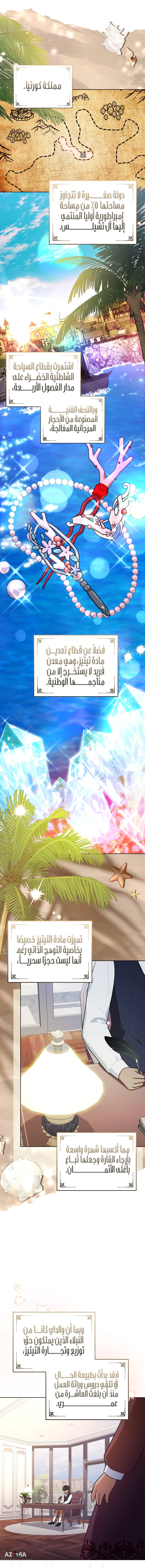 Read I Received a Request from the Villain Boss AR Manga Online